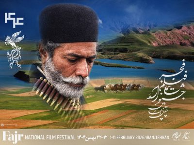 پوستر چهل و چهارمین جشنواره ی فیلم فجر با نمایی از علی نصیریان رو نمایی شد