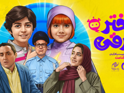 “دختر برقی” به هند رفت